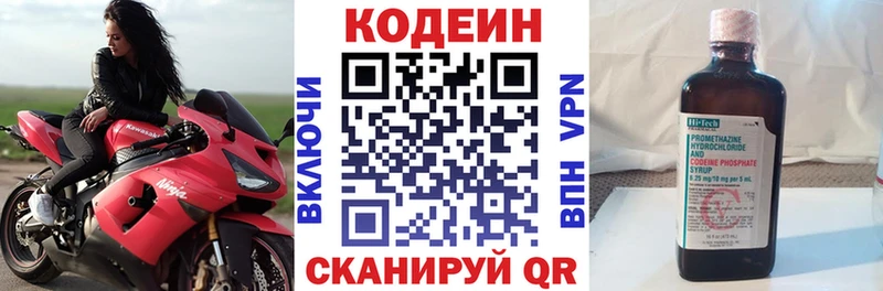 Кодеин Purple Drank  Новая Ляля 