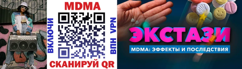 MDMA кристаллы Новая Ляля