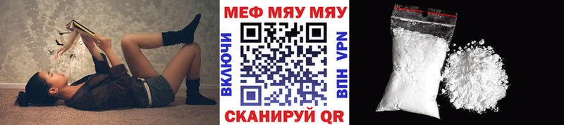 Меф мяу мяу кристаллы Новая Ляля