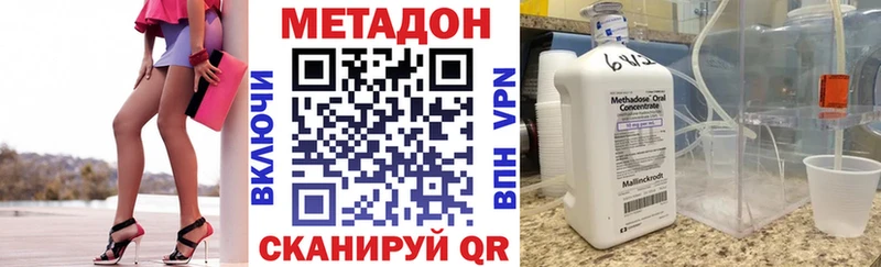 МЕТАДОН кристалл  дарк нет какой сайт  Новая Ляля 